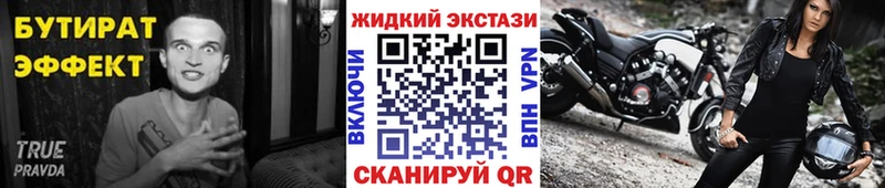БУТИРАТ Butirat  Купить закладки  Неман 