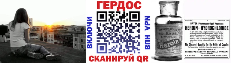 Героин герыч  Купить закладки  Неман 