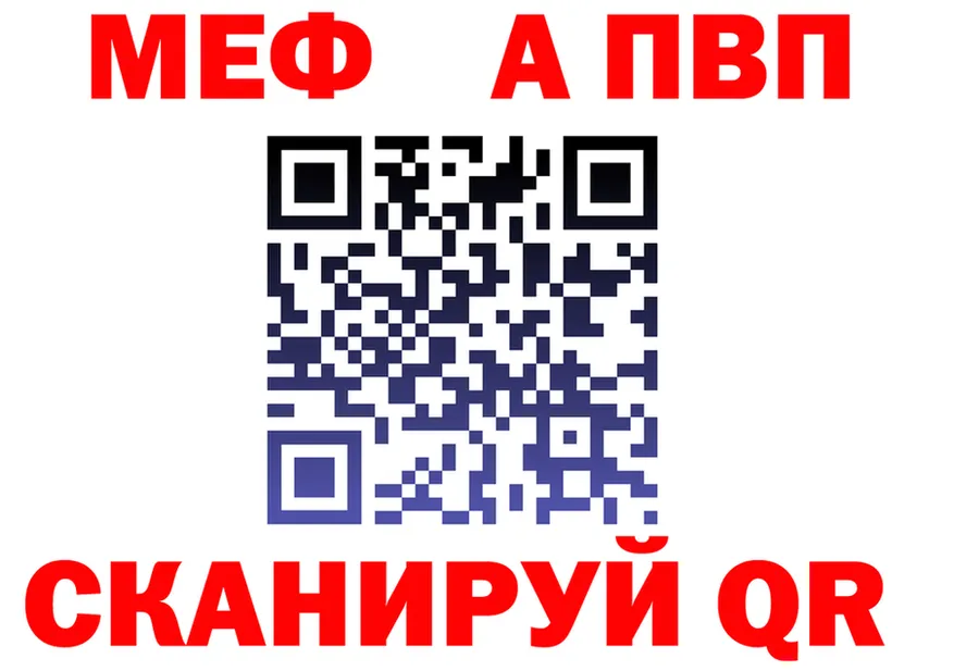 Alpha-PVP Соль ССЫЛКА это гидра Неман