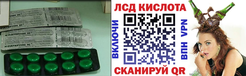 ЛСД экстази кислота  Купить закладки  Неман 